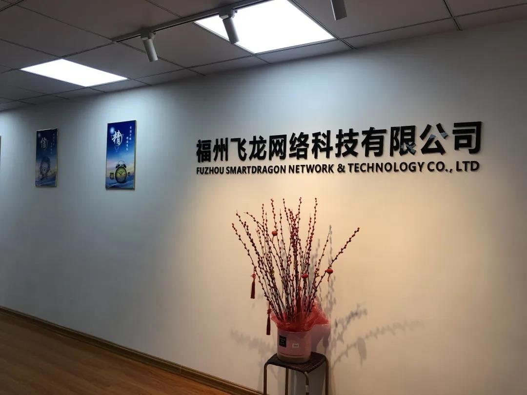 福建省信息技術(shù)咨詢服務(wù)行業(yè)協(xié)會(huì)數(shù)字化轉(zhuǎn)型研究交流中心在福州正式設(shè)立！